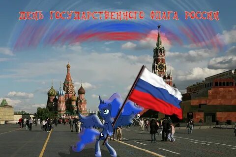 Триколор над нами