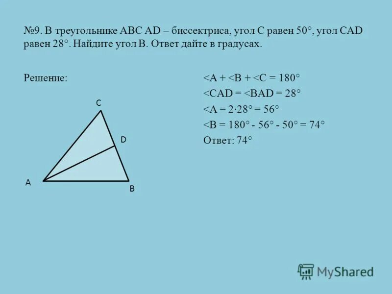 В треугольнике авс угол б 55. Треугольник АВС. В треугольнике АВС ад биссектриса. Биссектриса треугольника АВС. В треугольникетабс угол с равнн 50.
