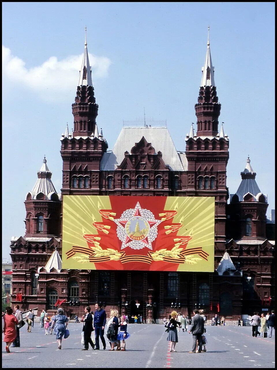 Москва стала столицей ссср в году. Москва 1986. 1986 Год СССР Москва. Москва 1986 год. Москва 1986 год фото.