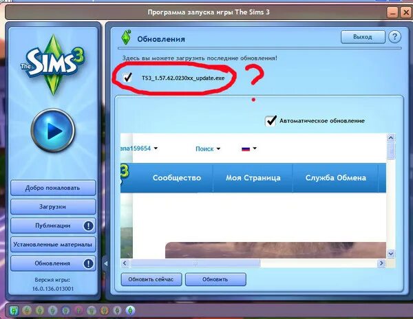 Запуск игры симс. Симс 3 обновления. Отключение дополнений SIMS 3. Последнее обновление в симс 3. Как установить симс 3.