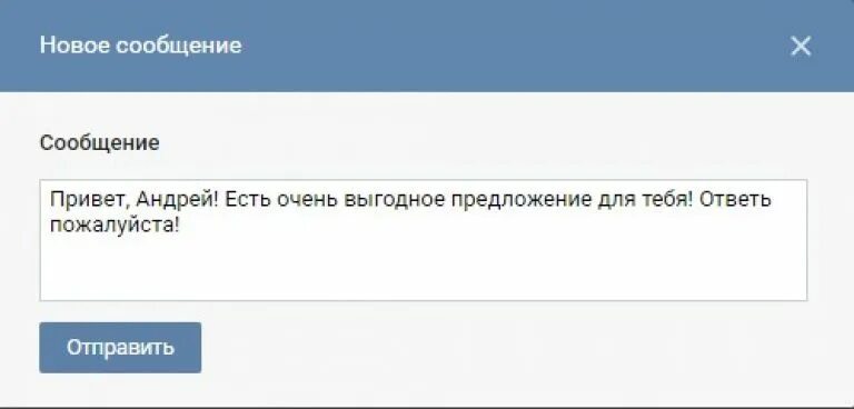 Новое сообщение читать. Новое сообщение. 1 Новое сообщение. Новое сообщение ВК. Уведомление ВК.