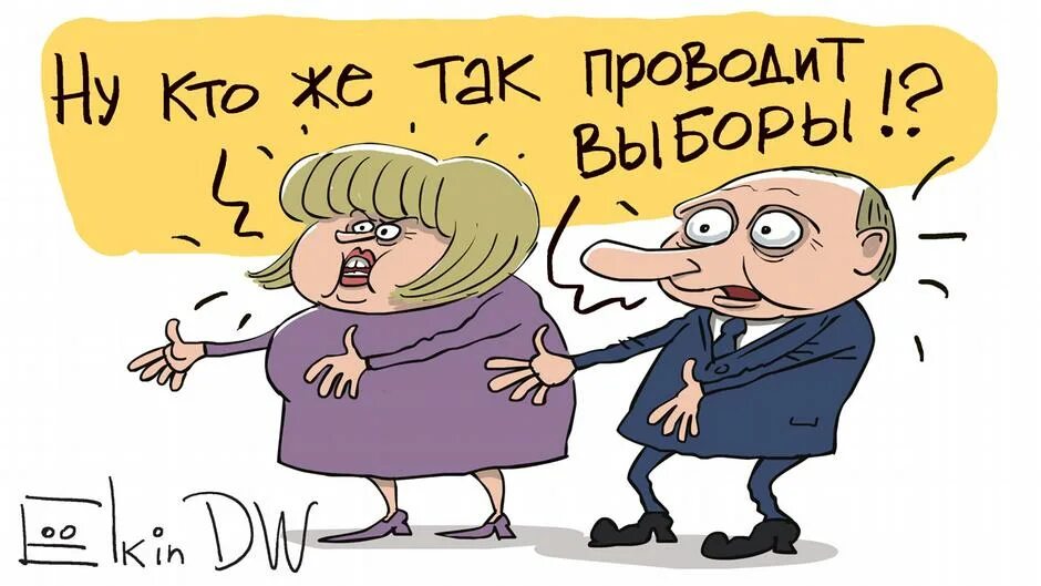 Выборы президента смешные картинки. Ёлкин карикатуры. Выборы карикатура. Елкин карикатуры выборы.