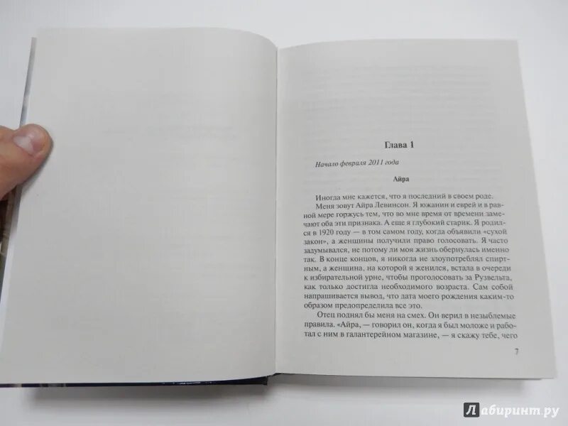 Читать книгу что будет дальше