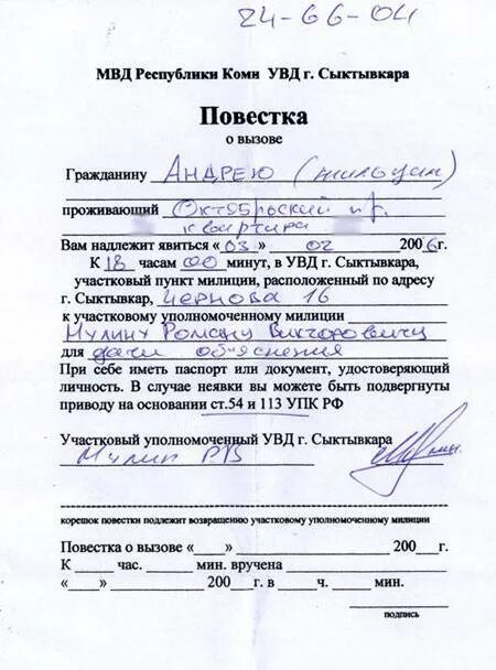 Дача показаний по административному делу