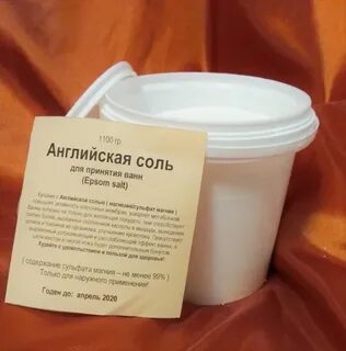 Английская соль это