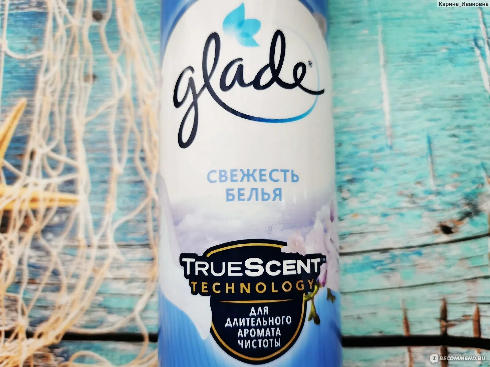 Glade свежесть белья