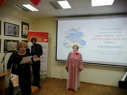 Литературное чтение 2021