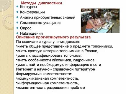 Анализ конференции