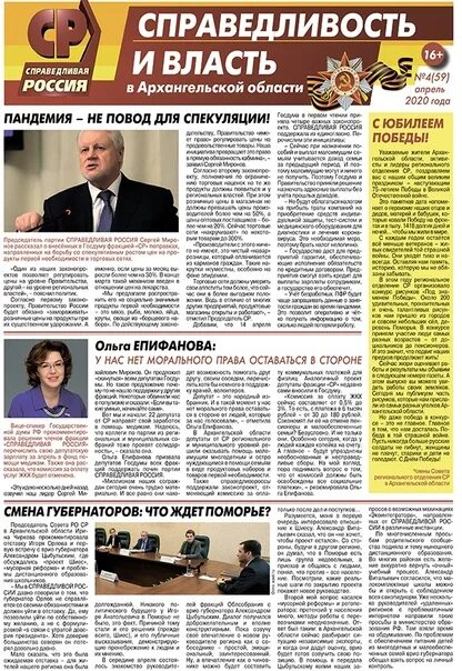 Газета грозненский рабочий архив. Газета справедливости. Газета справедливости. Газета справедливость. Газета справедливости.