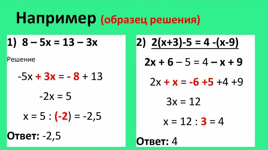 Решение уравнений 6. Уравнения 6 класс. Решение уравнений 6 класс. Как решать уравнения 6 класс. Решение уравнений 6 класс скобки