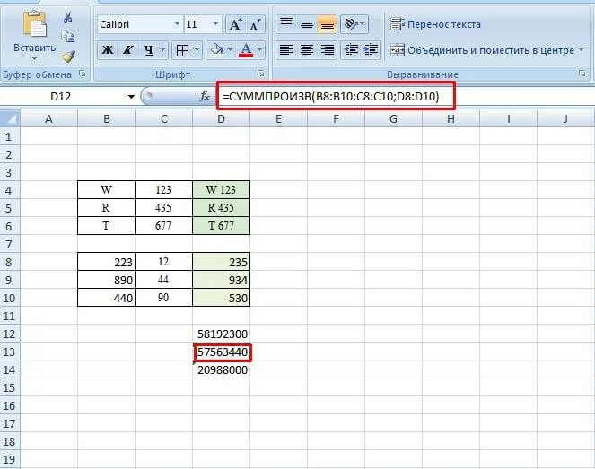 В экселе скрыть формулы. В экселе скрыть формулы. В экселе скрыть формулы. Как скрыть формулу в ячейке. В экселе скрыть формулы.