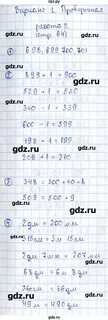 5 класс математика страница 64 номер 2.154