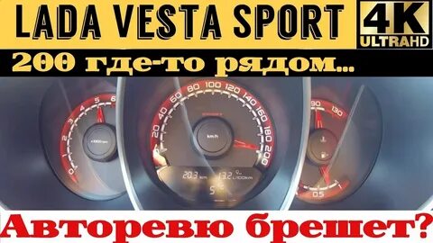 Разгон весты 1.8 механика