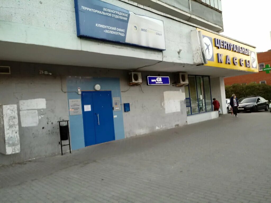 корп 438 зеленоград фото. корпус 438 триколор зеленоград. корпус 438. мосэнергосбыт зеленоград. мосэнергосбыт зеленоград.
