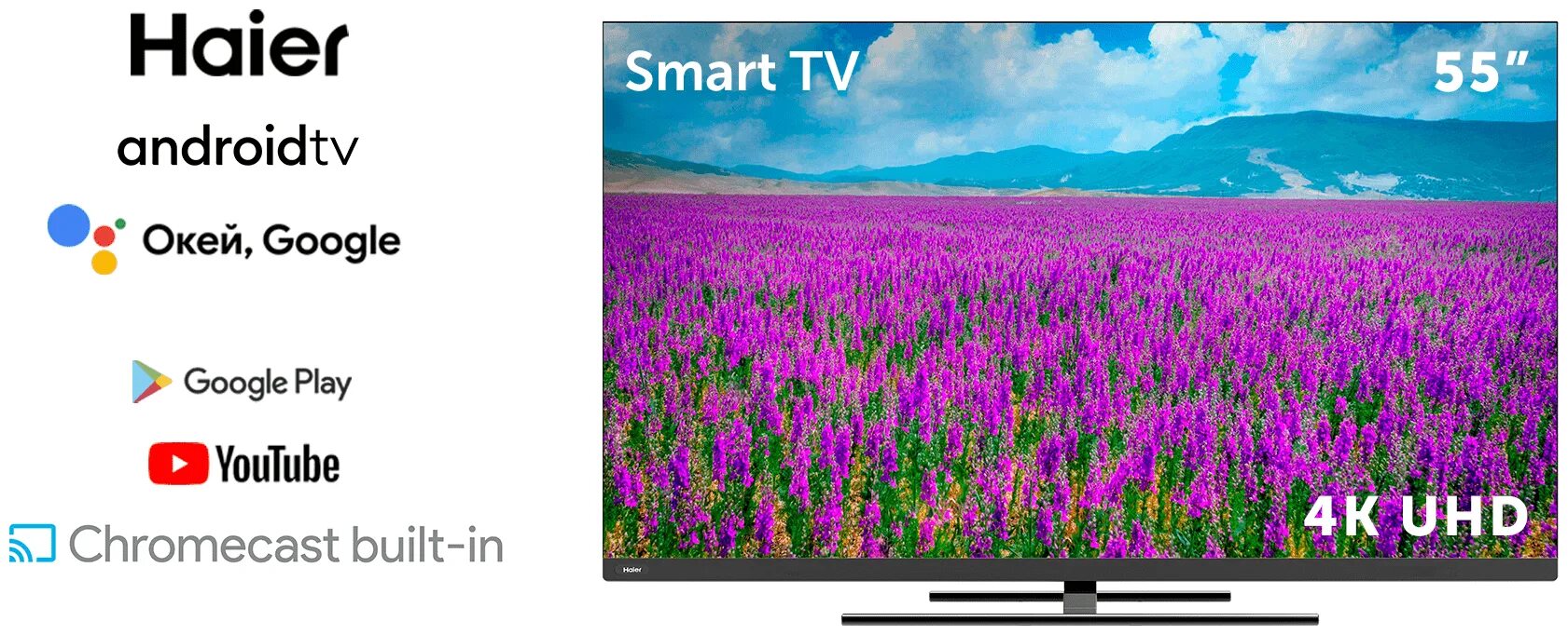 Haier 50 smart tv ax pro пульт. Haier 55 ax pro отзывы. Haier 55 smart tv. Haier 55 ax pro отзывы. Hair 55 smart tv ax pro.