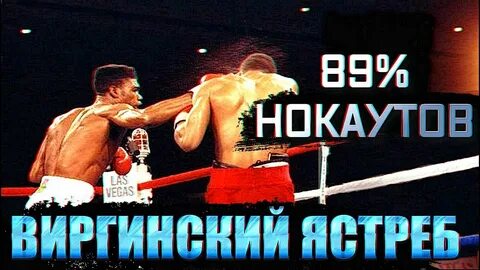 Мастер нокаута