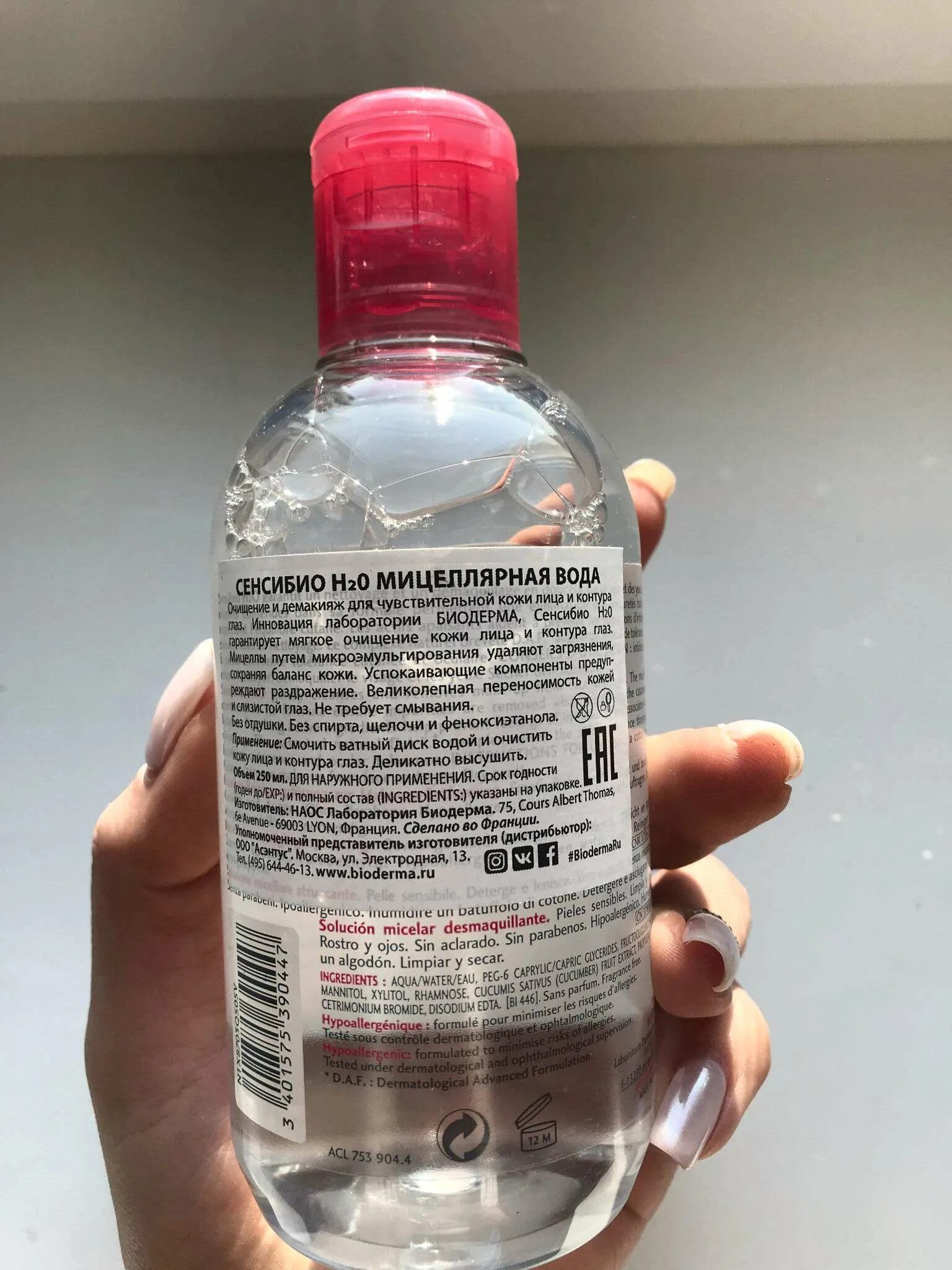 Биодерма мицеллярная вода состав. Bioderma мицеллярная вода. Биодерма мицеллярная вода состав. Биолерма миуелярка 100 мо. Мицеллярная вода биодерма для чувствительной кожи.