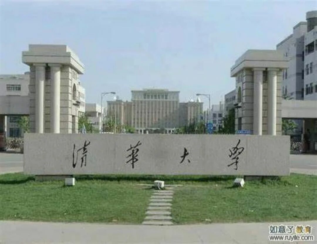 Кампус цинхуа. Университет цинхуа или tsinghua university (thu). Цинхуа университет медицинский факультет. Университет цинхуа в китае. Университет цинхуа в китае.