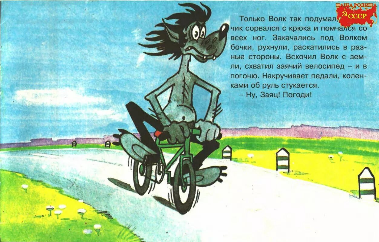 ну погоди книга 6. ну погоди книга курляндский 2. книга ну погоди 2 выпуск. ну погоди 4 книга. книжка ну погоди выпуск второй.