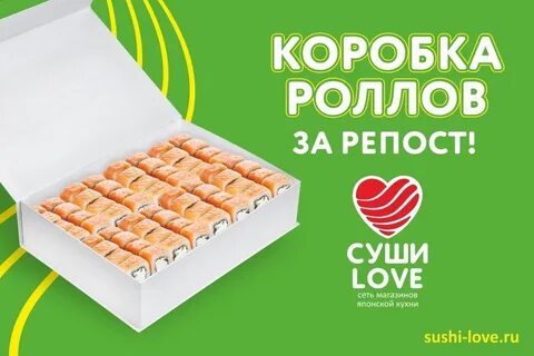 Любовь с доставкой на дом