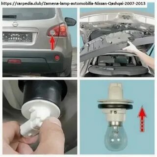 Nissan qashqai какие лампочки стоят