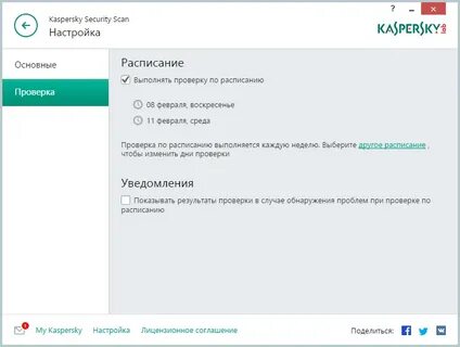 Настрой скан