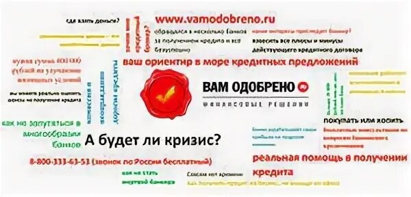 Можно ли брать 2 рассрочки вамодобрено вамодобрено