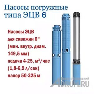 Насосы эцв 6 характеристики