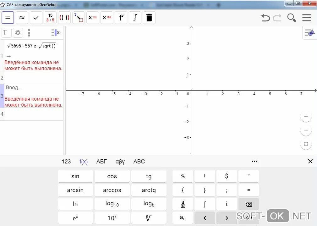 Geogebra calculator. Геогебра на русском. geogebra калькулятор. геогебра функции таблица.