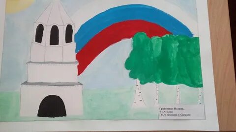 Моя малая родина 1 класс рисунки