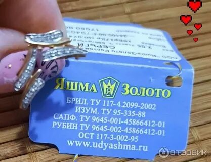 Яшма золота каталог изделий