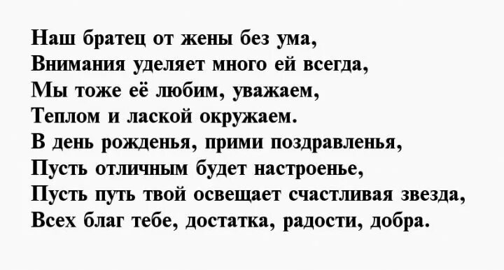 С днем рождения жену брата. Поздравление для жены брата. С днём рождения жене брата. Как интересно поздравить с днем рождения жену брата.