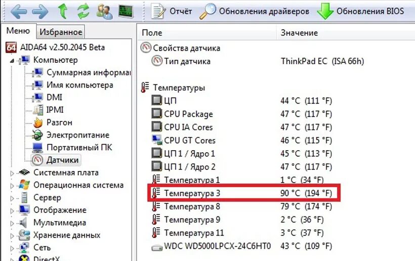 Aida64 датчики температуры. Норма температуры процессора в aida64. Как снизить цп