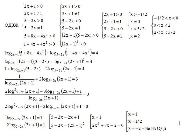 Log x 5 16 2. Log1/2(2x + 1) – 2log1/2(x – 1) = 0. Формула x-4 x+4. 4+X<1-2x. Log x x 1 2.