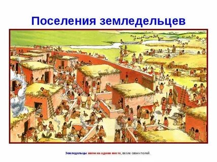 Из чего строились дома земледельцев и ремесленников