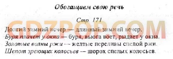 Литература 5 класс творческое задание стр 170. Вопросы по литературе 5 класс.