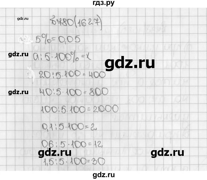 Математика 2 класс учебник 2019 года ответы