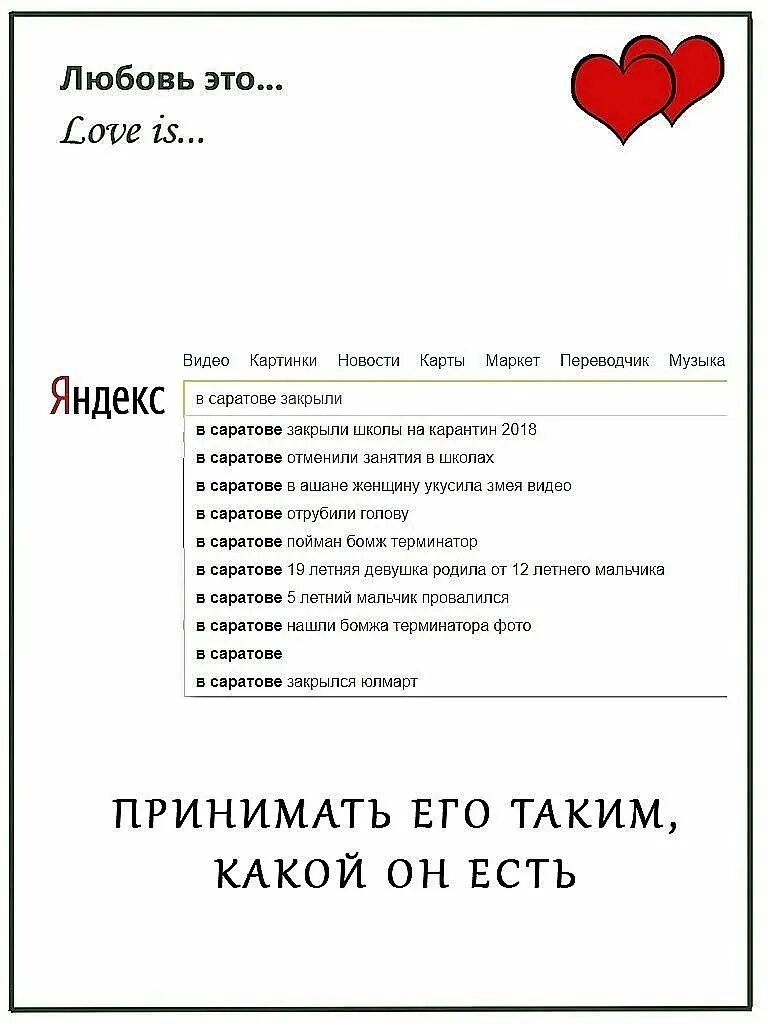 День признания. Когда день признаний. День признания в любви. День признаний в любви какого. Забери мою любовь.