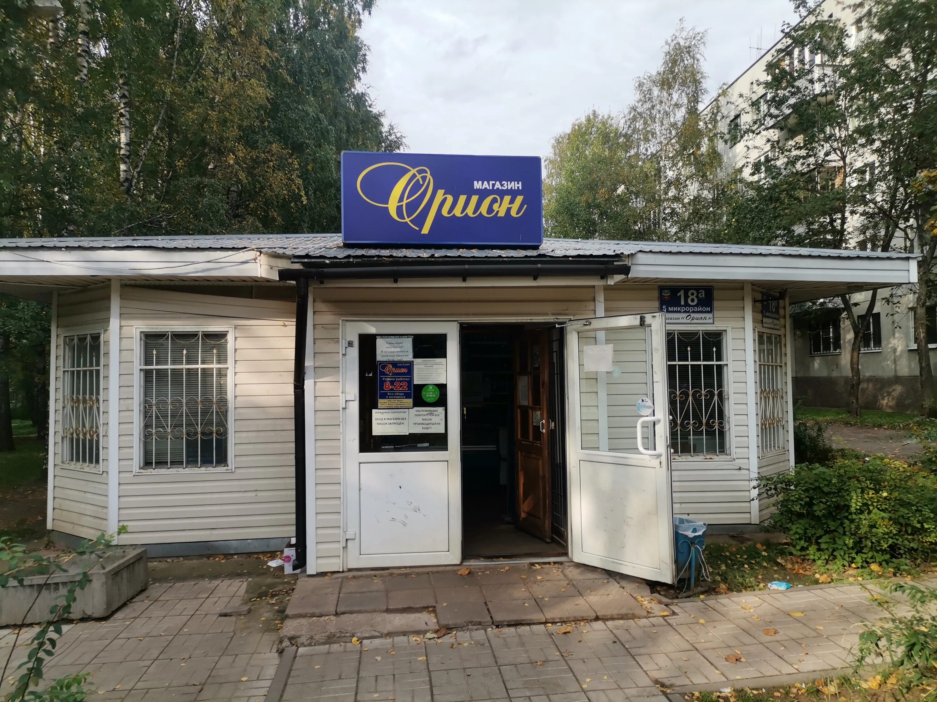 магазин орион уфа. дисконт центр комендантский проспект. проспект испытателей 35 санкт-петербург. проспект испытателей 35. ооо орион санкт-петербург.