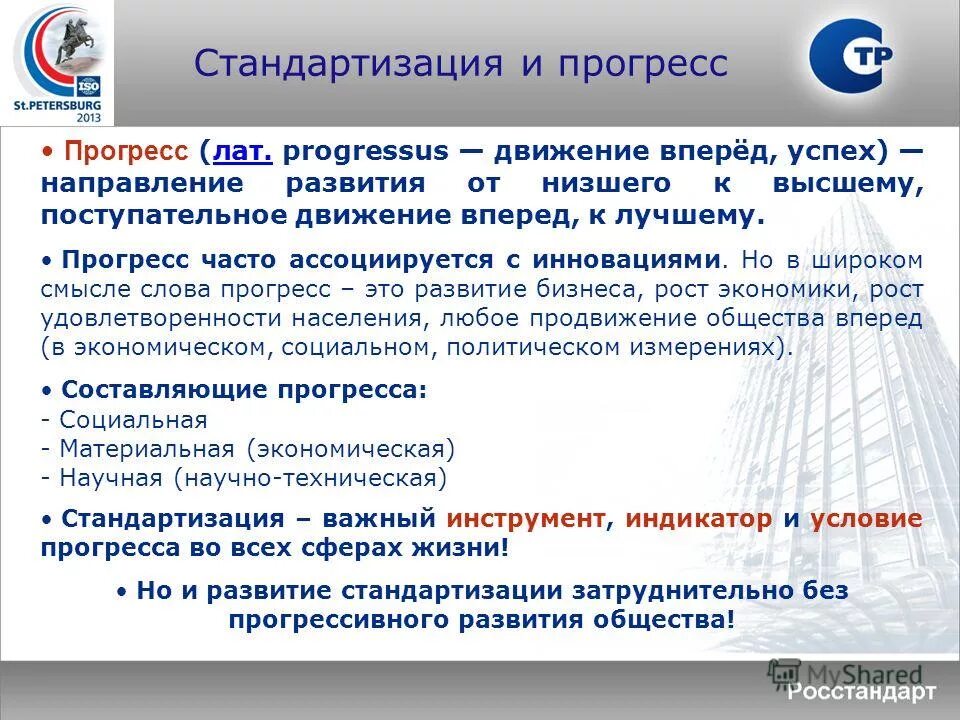 Агентство по техническому регулированию приказы. Агентство по техническому регулированию приказы
