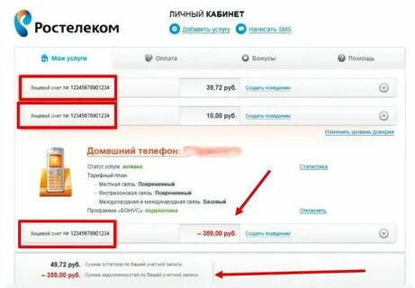 Оплатить долг по номеру договора