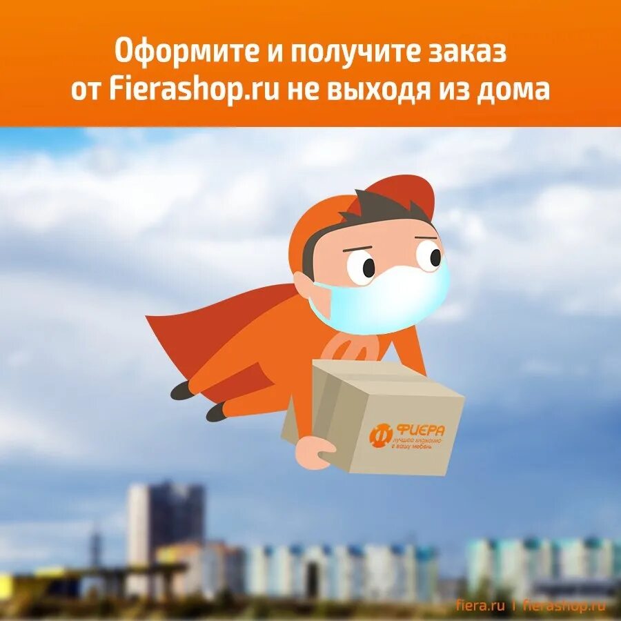 фиера тольятти. фиера шоп казань. фиера шоп тюмень. фиера шоп казань. логотип фиера.