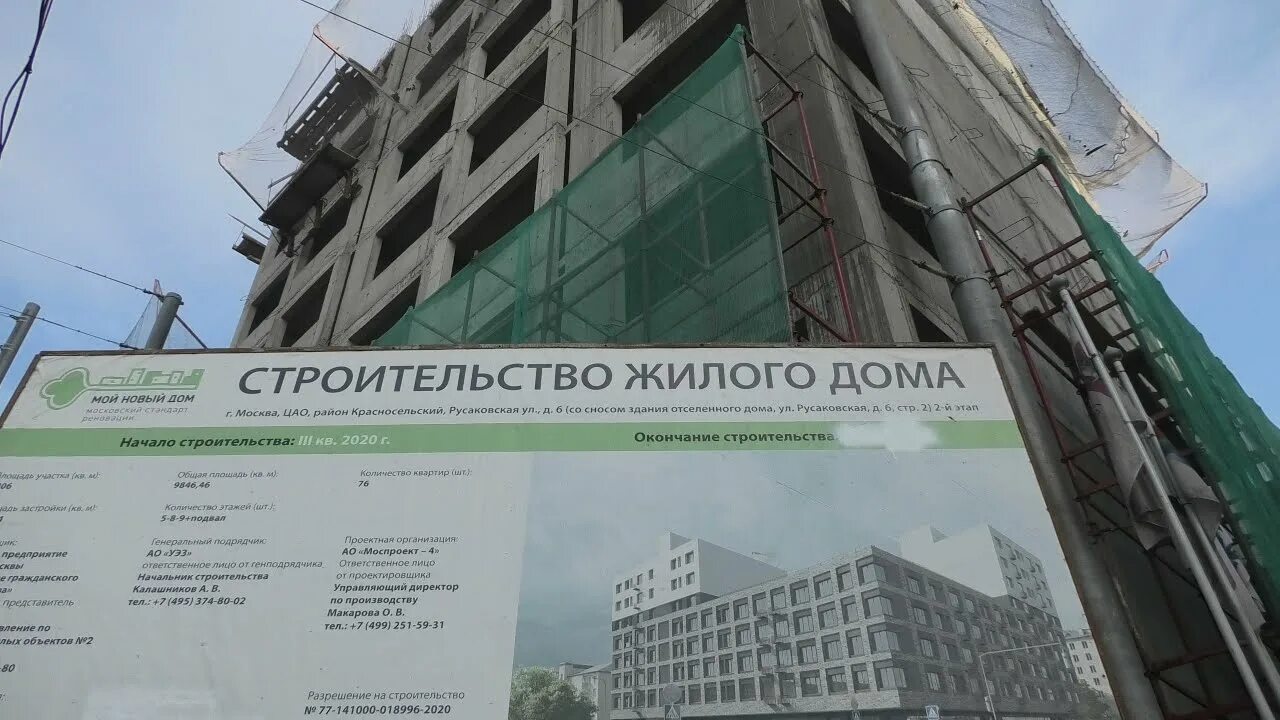 Реновация в москве какие дома попадают. Реновация русаковская 6.