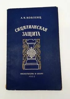 Защита читать
