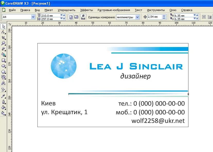 Coreldraw размер. Визитка coreldraw. Визитная карточка coreldraw. Размер визитки корел.