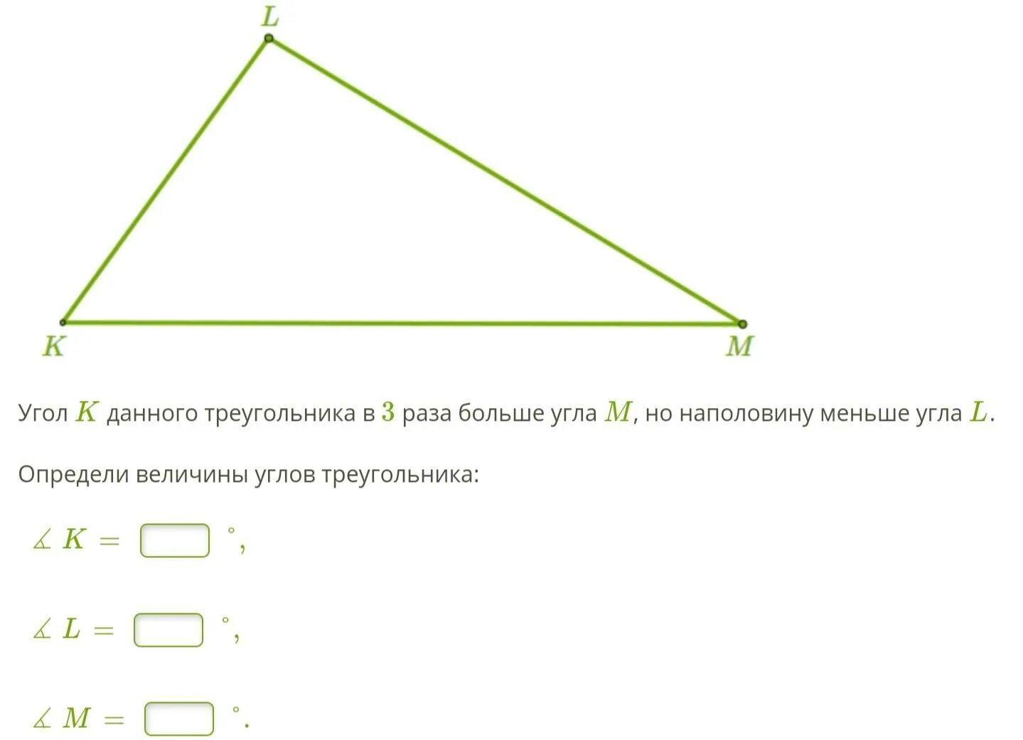 Наименьший угол треугольника. Углы треугольника. Большой угол треугольника. Определить угол треугольника.