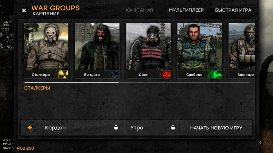 Игры с группировками. Сталкер War Groups 2021. Игра War Groups 4. Сталкер война группировок на андроид. War Groups группировки.
