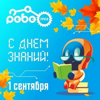 Открытие учебного года