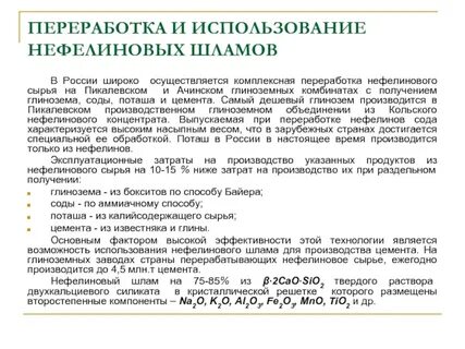 Комплексная переработка