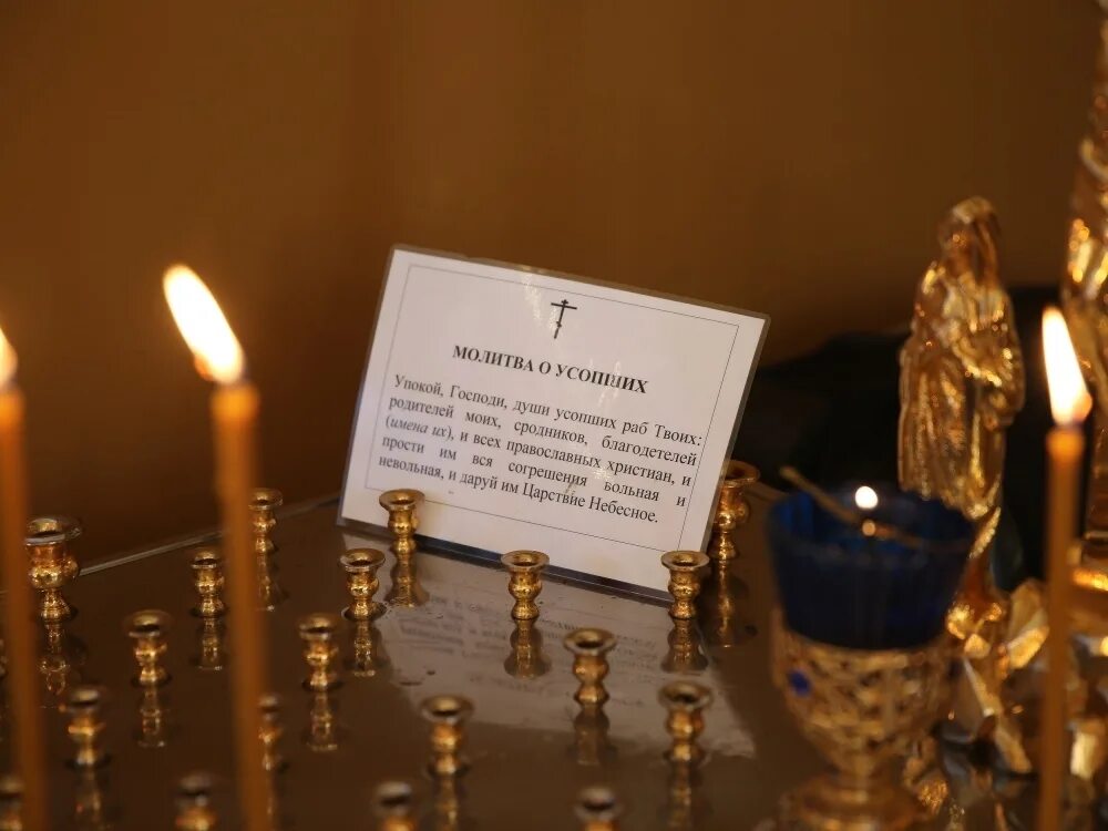 поминальный стол в церкви. обязательные поминки. продукты для панихиды в храме. обязательные поминки. праздник на поминках.